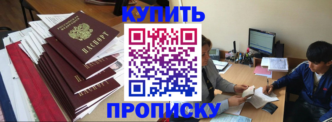 временная регистрация собственник в Заволжье