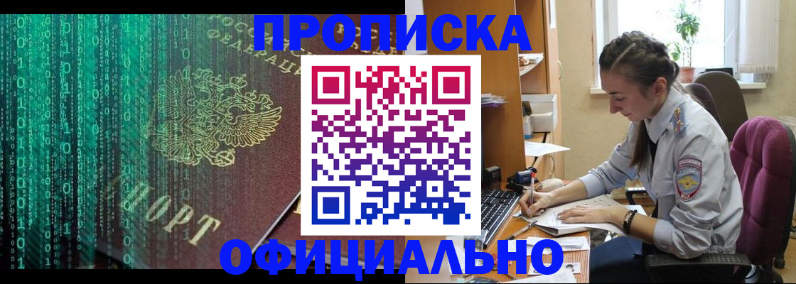 временная регистрация в Заволжье