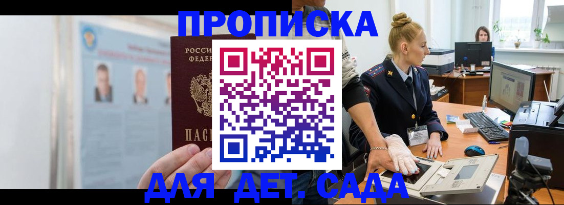 регистрация для школы в Заволжье