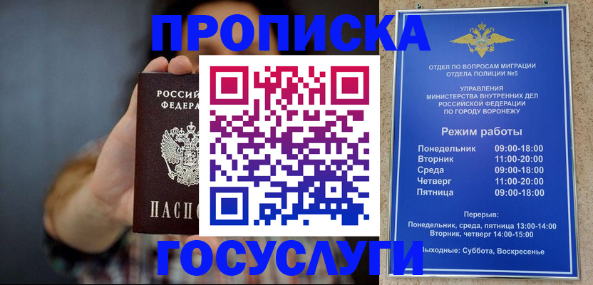 временная регистрация в Заволжье