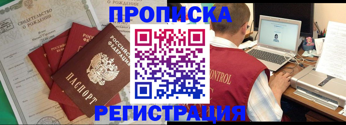 прописка для военкомата в Заволжье