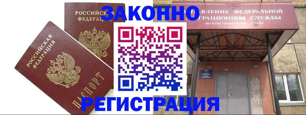 регистрация в Заволжье