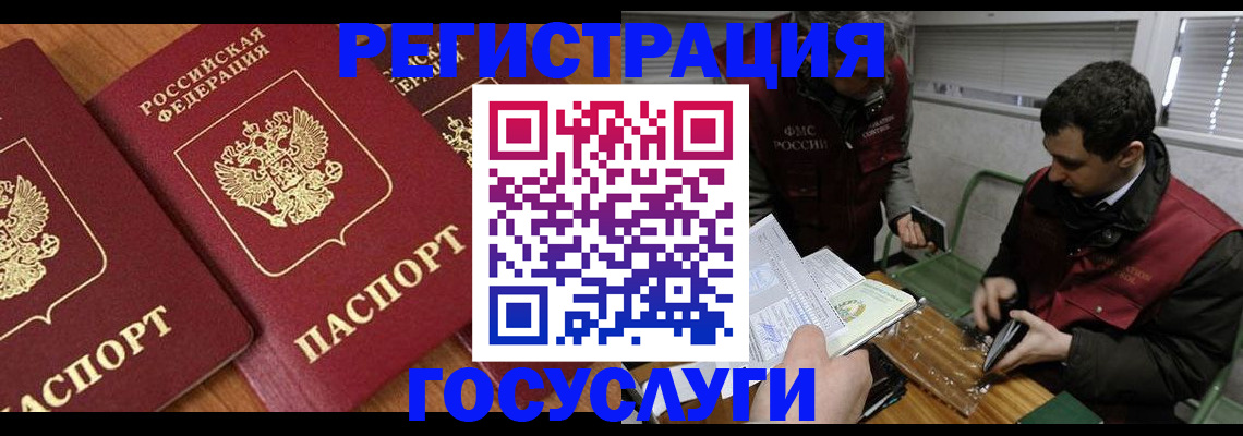 временная регистрация недорого в Заволжье